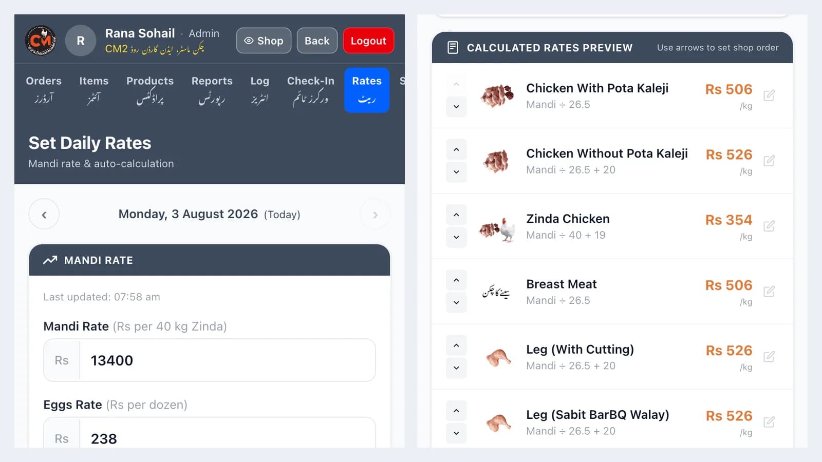 Chicken Master — screenshot