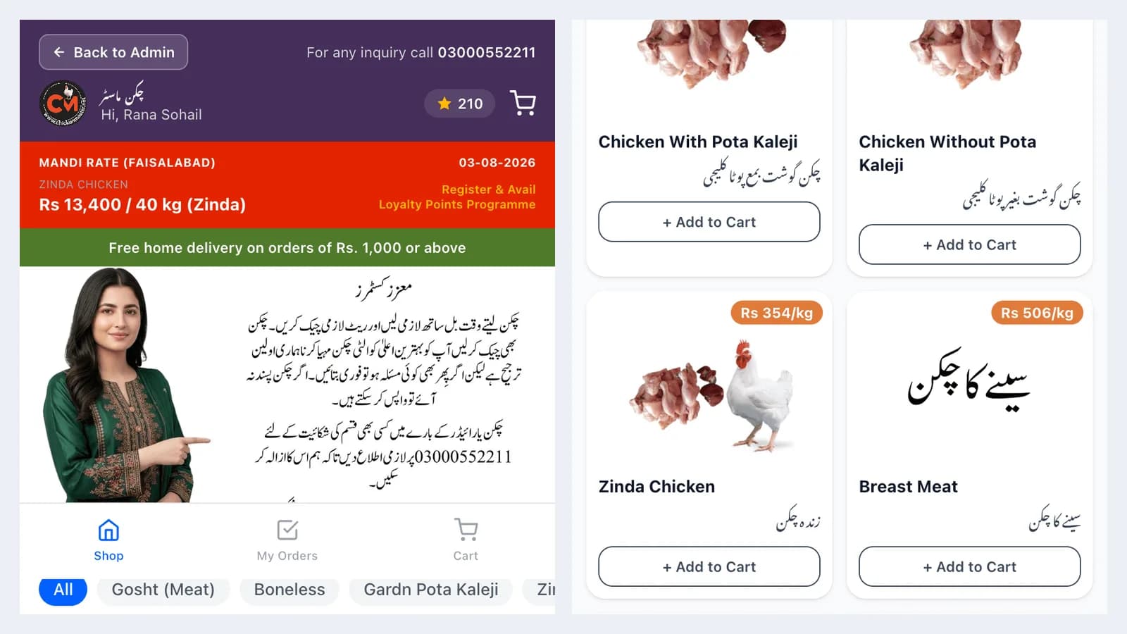 Chicken Master — screenshot