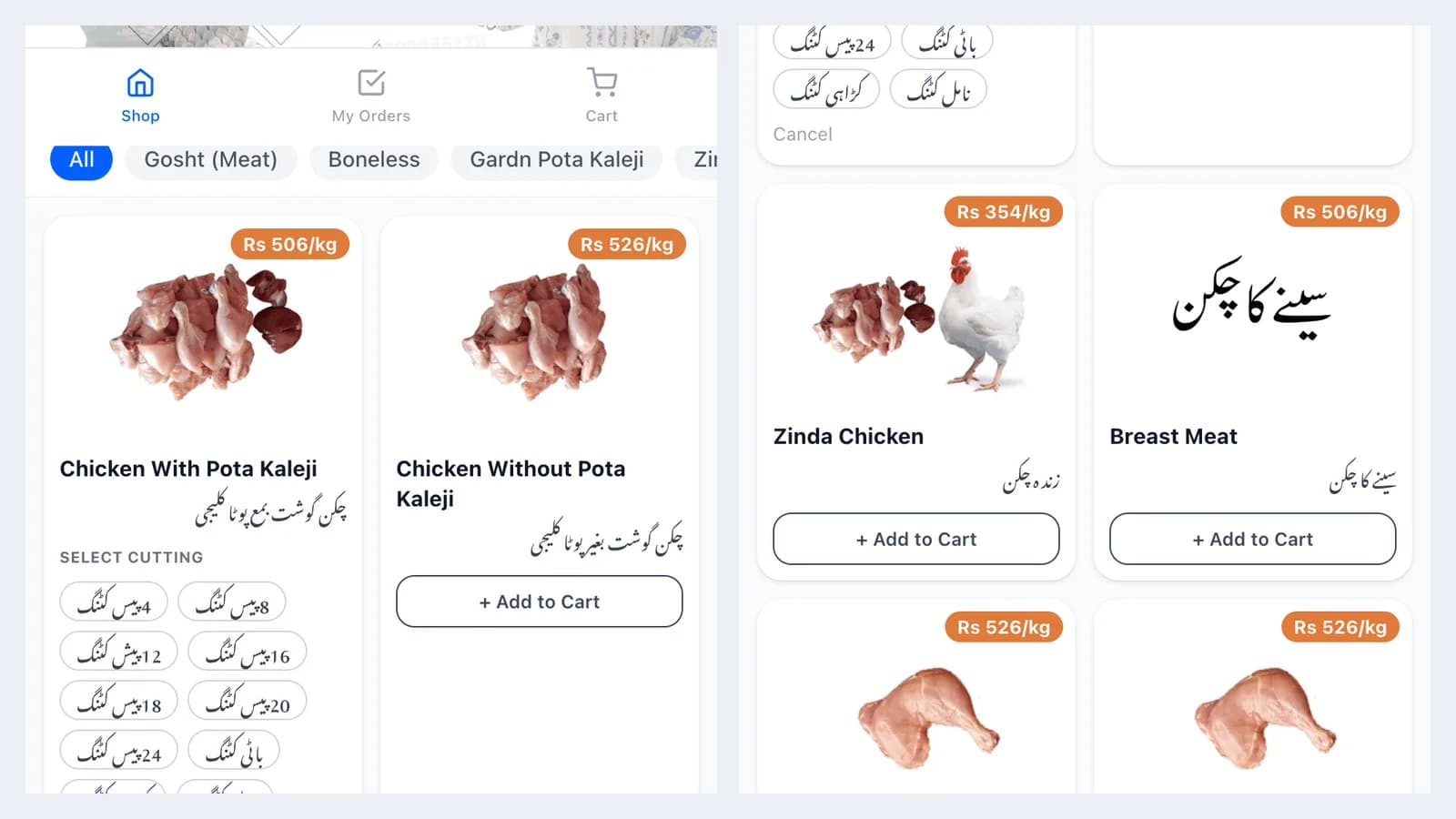 Chicken Master — screenshot